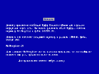 Обойка "Windows 3.11 BSOD" Обойка "Windows 3.11 BSOD"