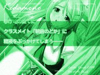 Обойка "Kedamono :: Blind Milk" Обойка "Kedamono :: Blind Milk"
